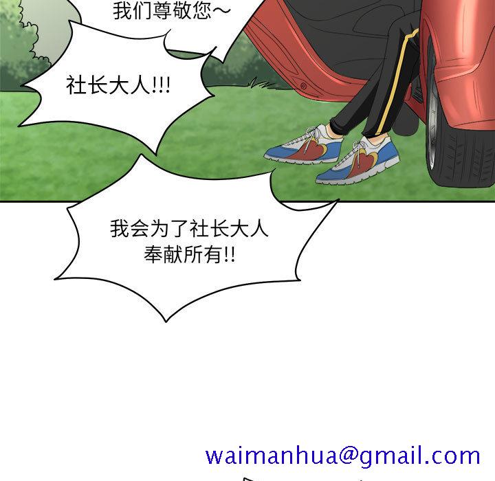 求职地狱生存录[抖漫]韩漫全集-求职地狱生存录-第 17 章无删减无遮挡章节图片 
