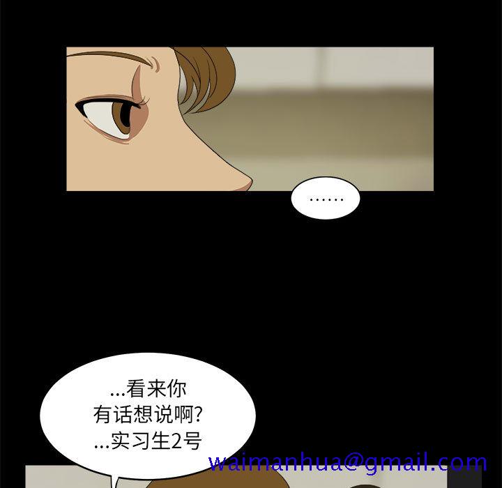 求职地狱生存录[抖漫]韩漫全集-求职地狱生存录-第 17 章无删减无遮挡章节图片 