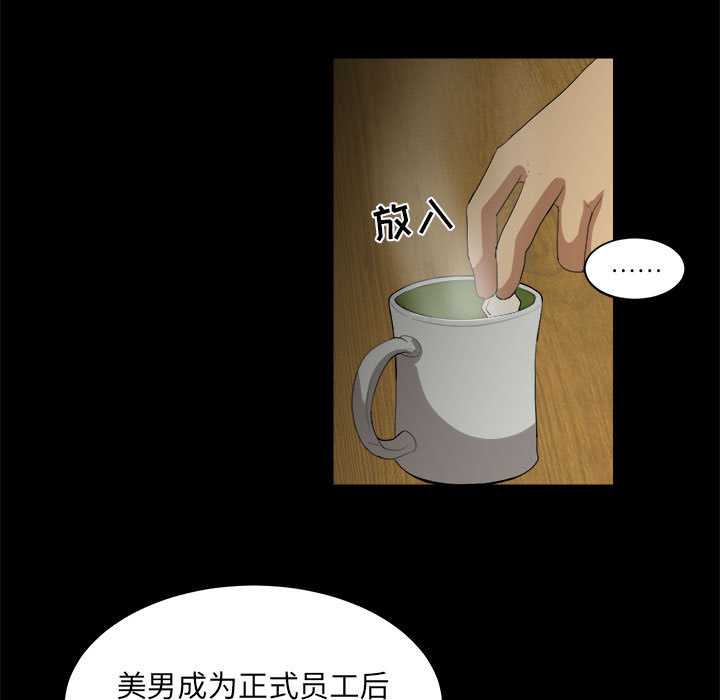 求职地狱生存录[抖漫]韩漫全集-求职地狱生存录-第 17 章无删减无遮挡章节图片 
