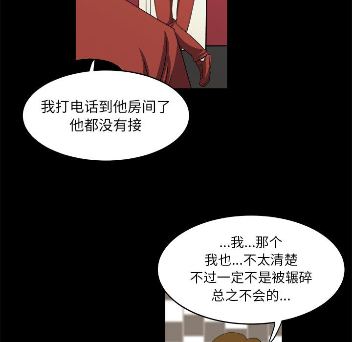 求职地狱生存录[抖漫]韩漫全集-求职地狱生存录-第 17 章无删减无遮挡章节图片 
