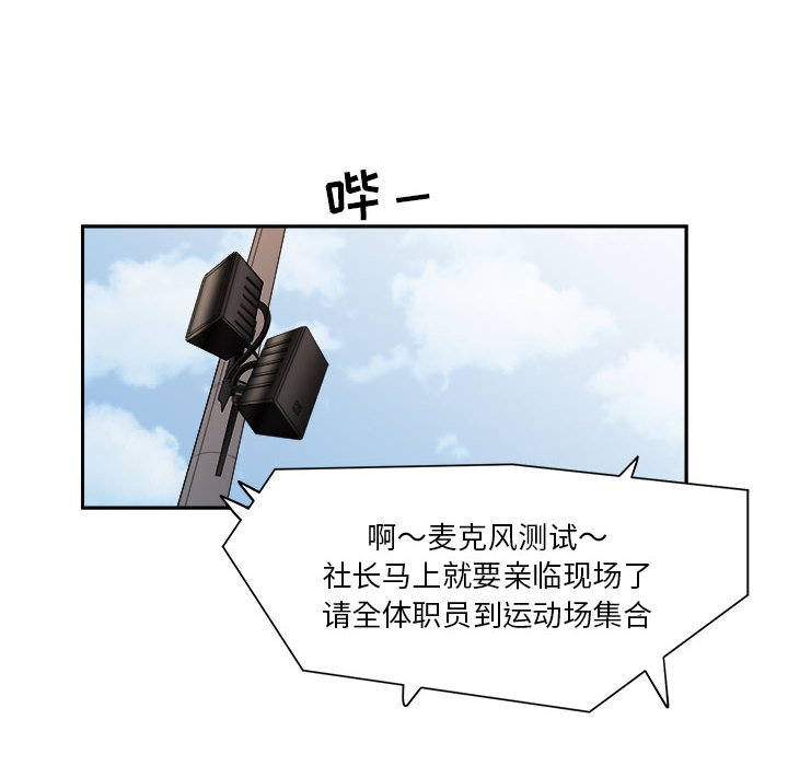 求职地狱生存录[抖漫]韩漫全集-求职地狱生存录-第 17 章无删减无遮挡章节图片 