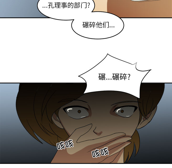 求职地狱生存录[抖漫]韩漫全集-求职地狱生存录-第 18 章无删减无遮挡章节图片 