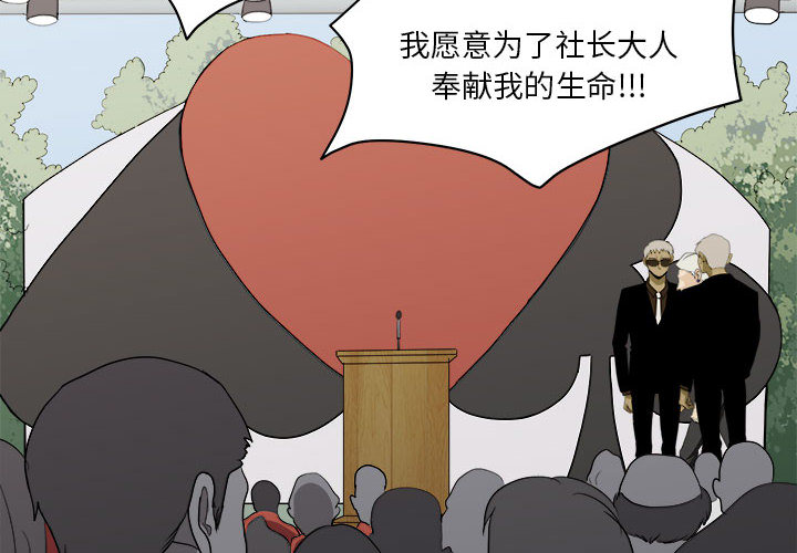 求职地狱生存录[抖漫]韩漫全集-求职地狱生存录-第 18 章无删减无遮挡章节图片 