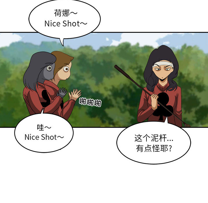 求职地狱生存录[抖漫]韩漫全集-求职地狱生存录-第 18 章无删减无遮挡章节图片 