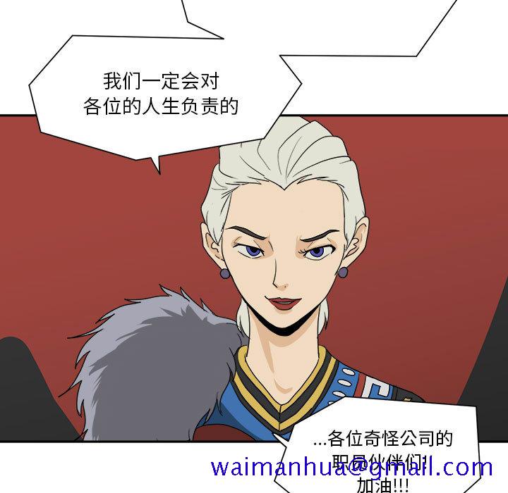 求职地狱生存录[抖漫]韩漫全集-求职地狱生存录-第 18 章无删减无遮挡章节图片 