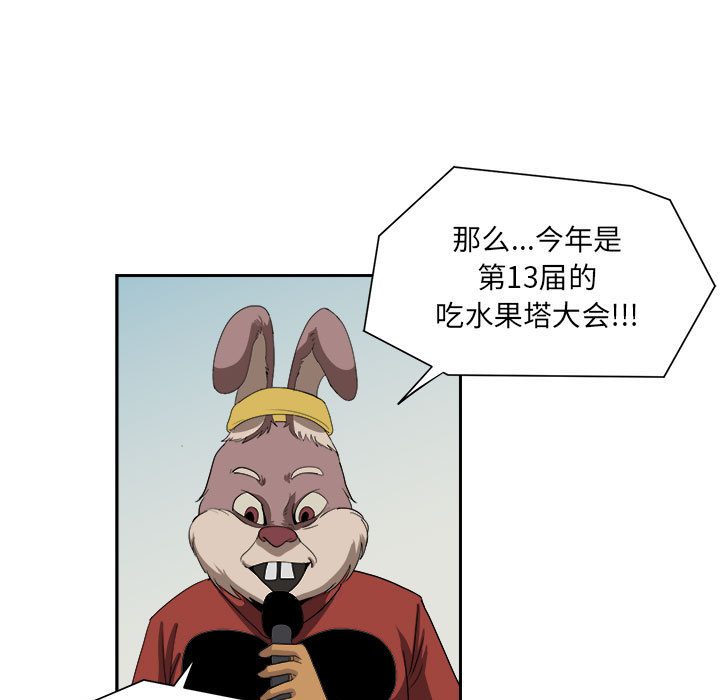 求职地狱生存录[抖漫]韩漫全集-求职地狱生存录-第 18 章无删减无遮挡章节图片 