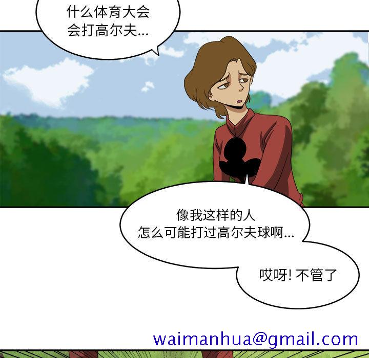 求职地狱生存录[抖漫]韩漫全集-求职地狱生存录-第 18 章无删减无遮挡章节图片 