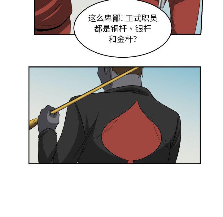 求职地狱生存录[抖漫]韩漫全集-求职地狱生存录-第 18 章无删减无遮挡章节图片 