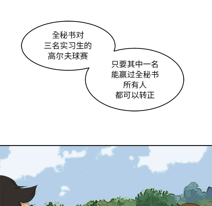 求职地狱生存录[抖漫]韩漫全集-求职地狱生存录-第 18 章无删减无遮挡章节图片 