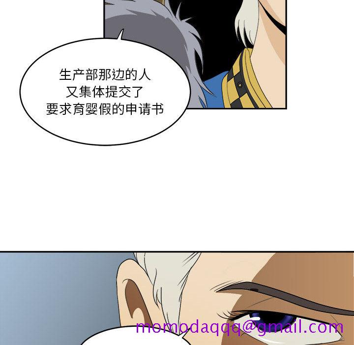求职地狱生存录[抖漫]韩漫全集-求职地狱生存录-第 18 章无删减无遮挡章节图片 