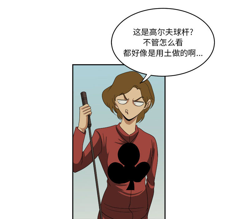 求职地狱生存录[抖漫]韩漫全集-求职地狱生存录-第 18 章无删减无遮挡章节图片 