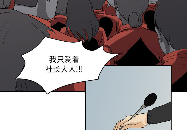 求职地狱生存录[抖漫]韩漫全集-求职地狱生存录-第 18 章无删减无遮挡章节图片 
