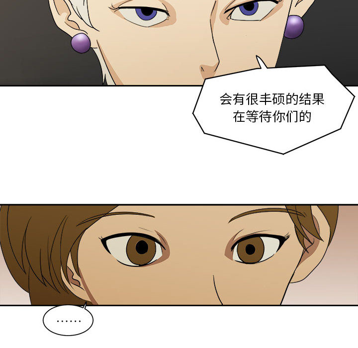 求职地狱生存录[抖漫]韩漫全集-求职地狱生存录-第 18 章无删减无遮挡章节图片 