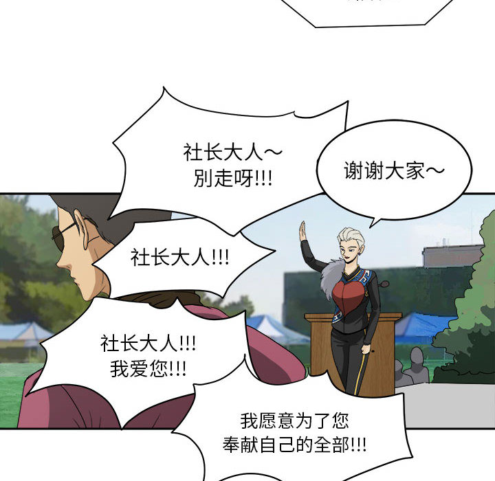 求职地狱生存录[抖漫]韩漫全集-求职地狱生存录-第 18 章无删减无遮挡章节图片 
