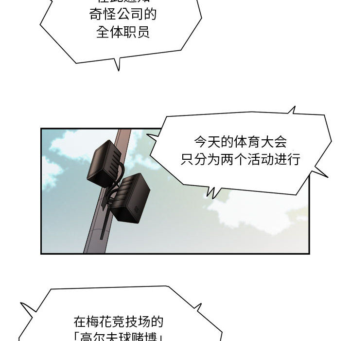 求职地狱生存录[抖漫]韩漫全集-求职地狱生存录-第 18 章无删减无遮挡章节图片 