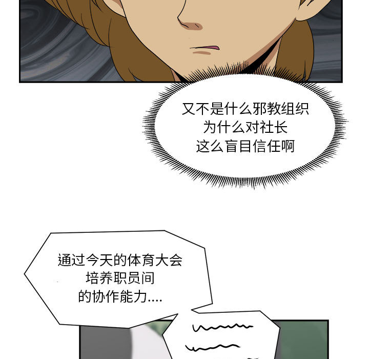 求职地狱生存录[抖漫]韩漫全集-求职地狱生存录-第 18 章无删减无遮挡章节图片 