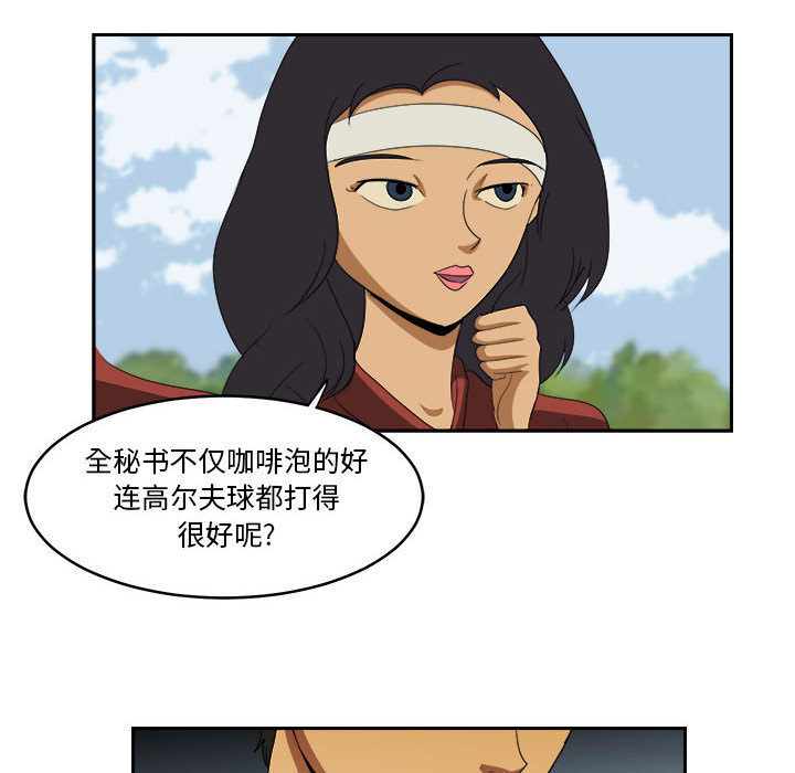 求职地狱生存录[抖漫]韩漫全集-求职地狱生存录-第 18 章无删减无遮挡章节图片 