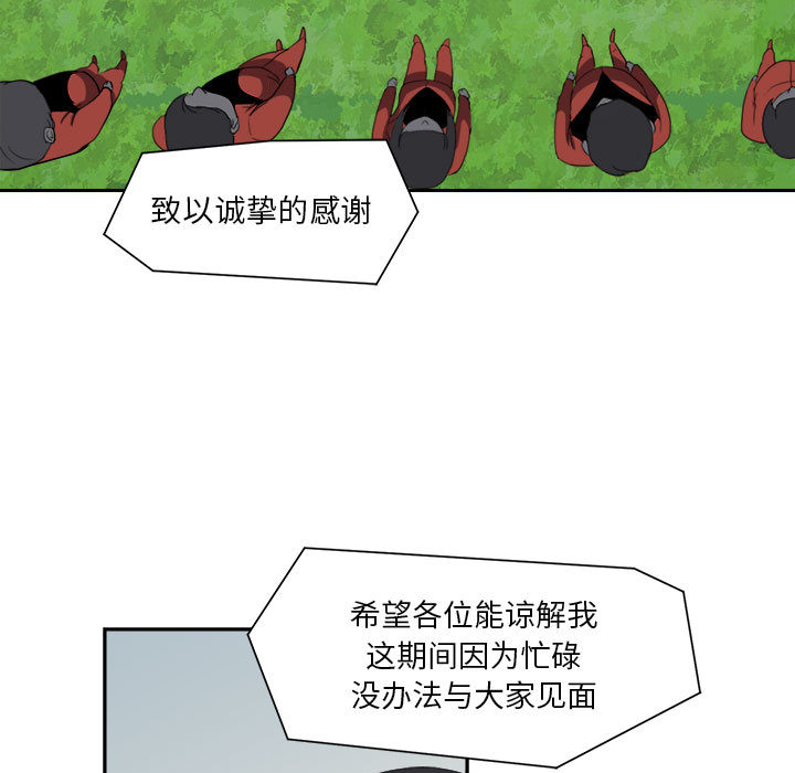 求职地狱生存录[抖漫]韩漫全集-求职地狱生存录-第 18 章无删减无遮挡章节图片 