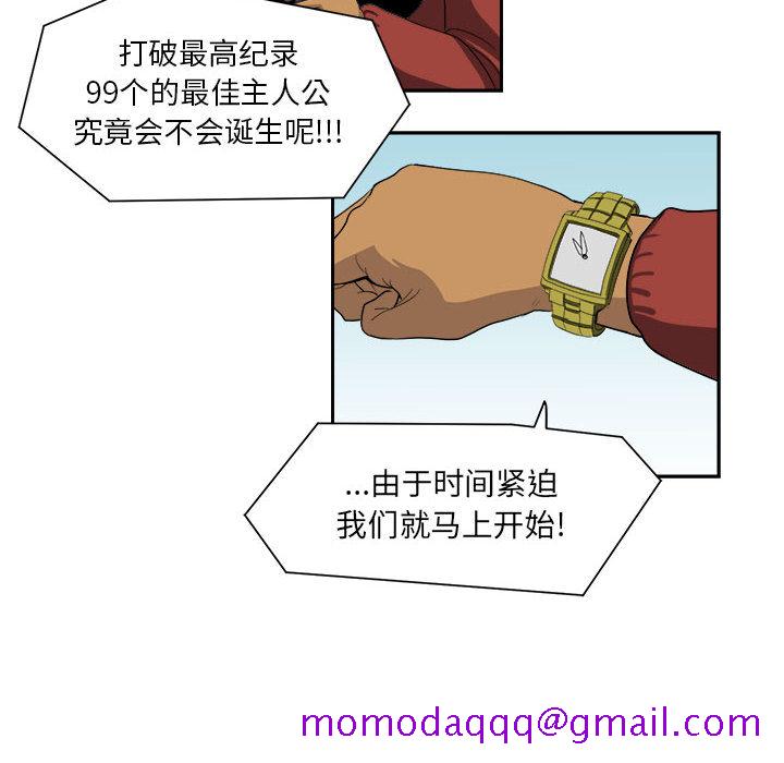 求职地狱生存录[抖漫]韩漫全集-求职地狱生存录-第 18 章无删减无遮挡章节图片 