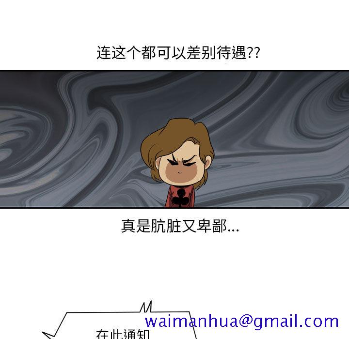 求职地狱生存录[抖漫]韩漫全集-求职地狱生存录-第 18 章无删减无遮挡章节图片 