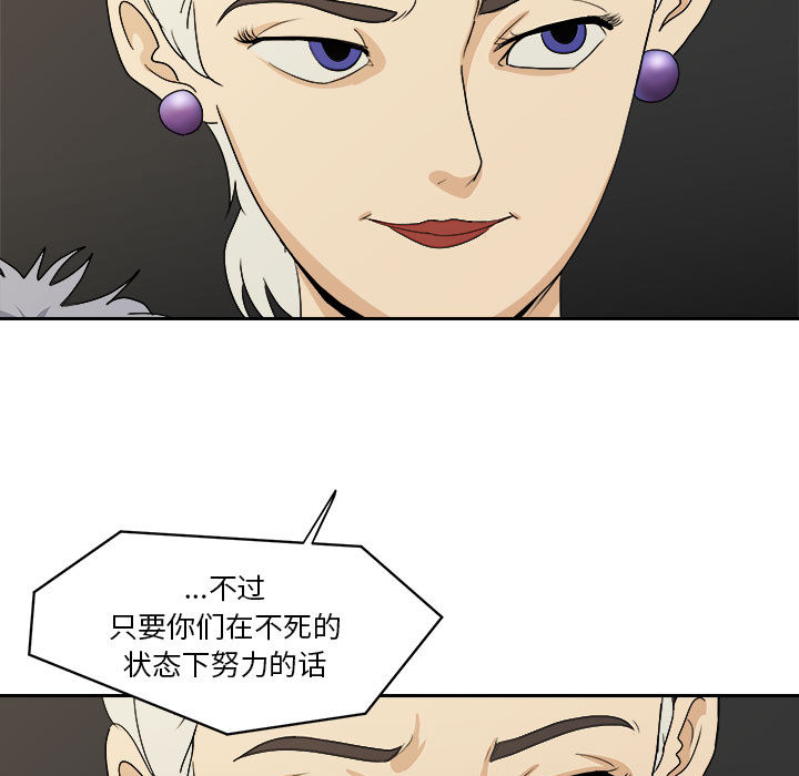 求职地狱生存录[抖漫]韩漫全集-求职地狱生存录-第 18 章无删减无遮挡章节图片 