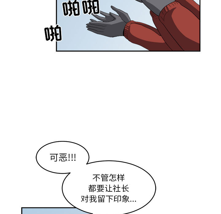 求职地狱生存录[抖漫]韩漫全集-求职地狱生存录-第 18 章无删减无遮挡章节图片 