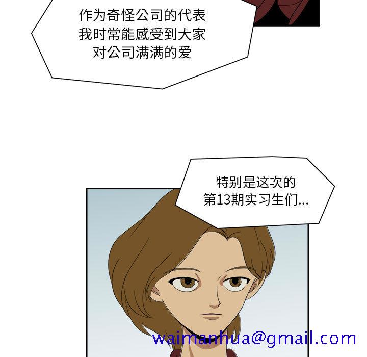 求职地狱生存录[抖漫]韩漫全集-求职地狱生存录-第 18 章无删减无遮挡章节图片 