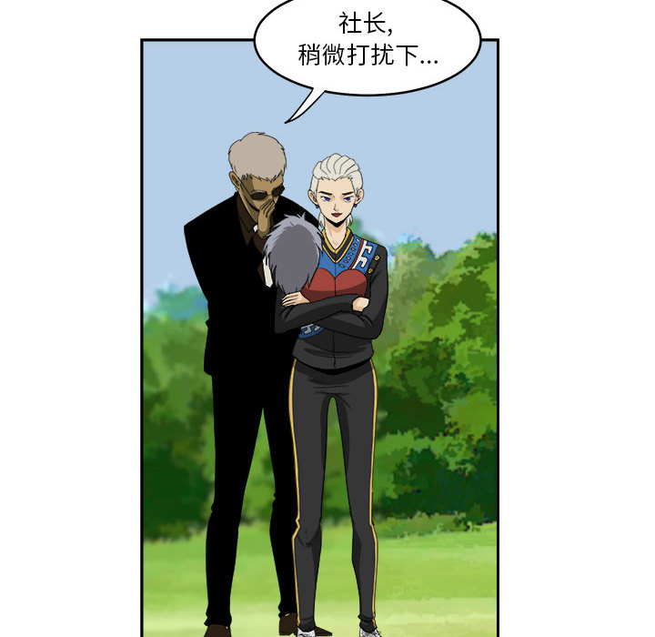 求职地狱生存录[抖漫]韩漫全集-求职地狱生存录-第 18 章无删减无遮挡章节图片 