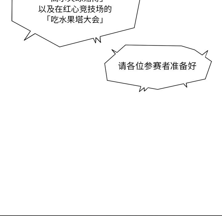 求职地狱生存录[抖漫]韩漫全集-求职地狱生存录-第 18 章无删减无遮挡章节图片 