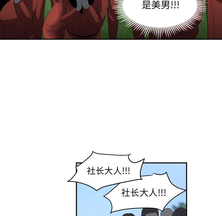 求职地狱生存录[抖漫]韩漫全集-求职地狱生存录-第 18 章无删减无遮挡章节图片 