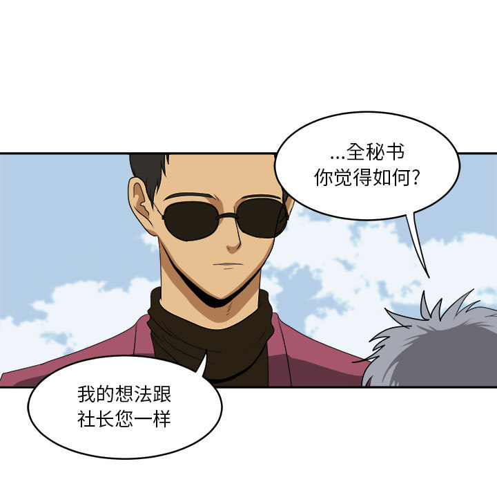 求职地狱生存录[抖漫]韩漫全集-求职地狱生存录-第 18 章无删减无遮挡章节图片 