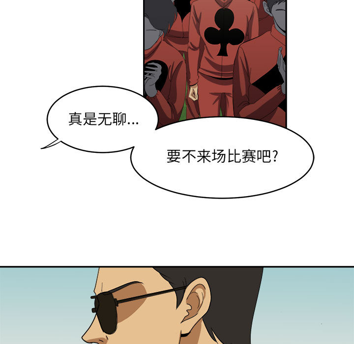 求职地狱生存录[抖漫]韩漫全集-求职地狱生存录-第 18 章无删减无遮挡章节图片 
