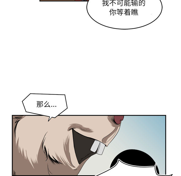 求职地狱生存录[抖漫]韩漫全集-求职地狱生存录-第 18 章无删减无遮挡章节图片 