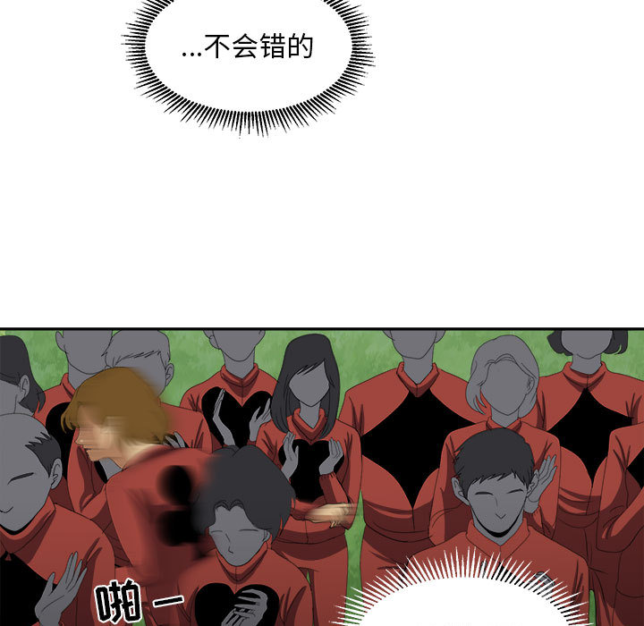 求职地狱生存录[抖漫]韩漫全集-求职地狱生存录-第 18 章无删减无遮挡章节图片 