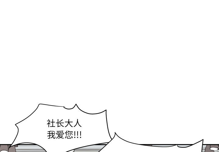 求职地狱生存录[抖漫]韩漫全集-求职地狱生存录-第 18 章无删减无遮挡章节图片 