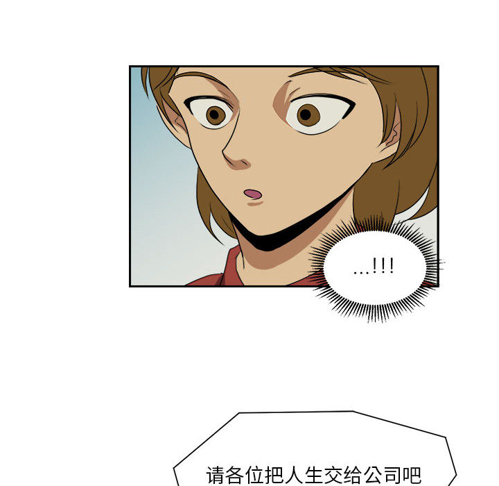 求职地狱生存录[抖漫]韩漫全集-求职地狱生存录-第 18 章无删减无遮挡章节图片 