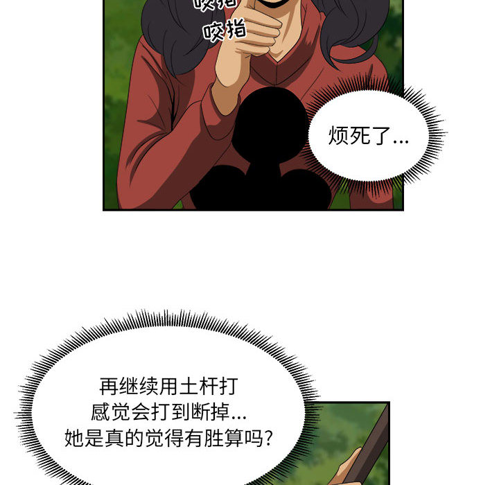 求职地狱生存录[抖漫]韩漫全集-求职地狱生存录-第 19 章无删减无遮挡章节图片 