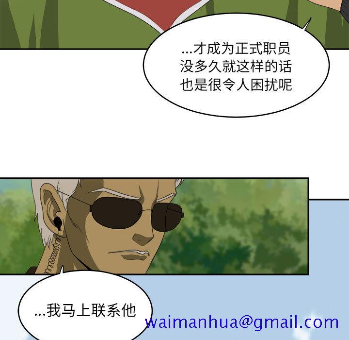 求职地狱生存录[抖漫]韩漫全集-求职地狱生存录-第 19 章无删减无遮挡章节图片 