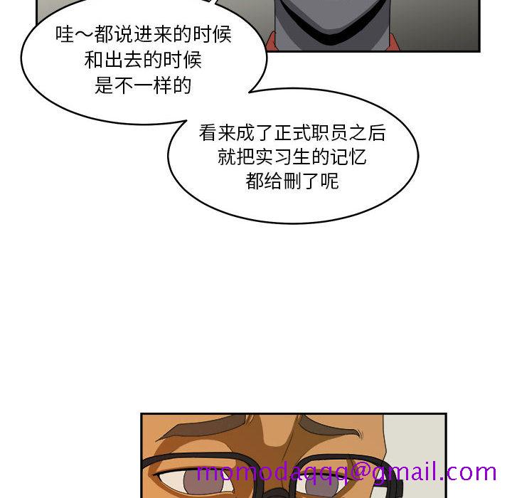 求职地狱生存录[抖漫]韩漫全集-求职地狱生存录-第 19 章无删减无遮挡章节图片 