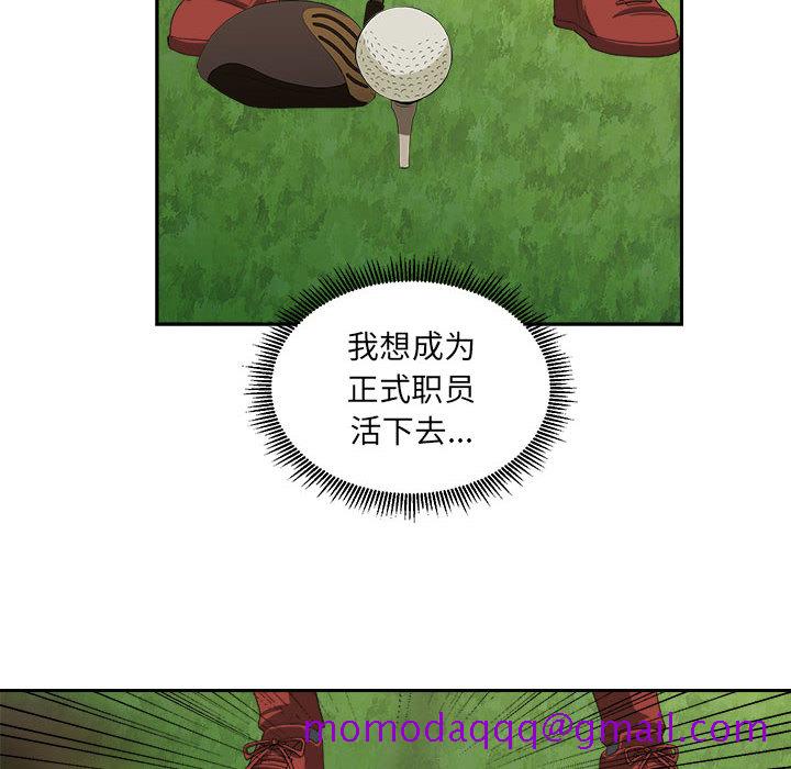 求职地狱生存录[抖漫]韩漫全集-求职地狱生存录-第 19 章无删减无遮挡章节图片 