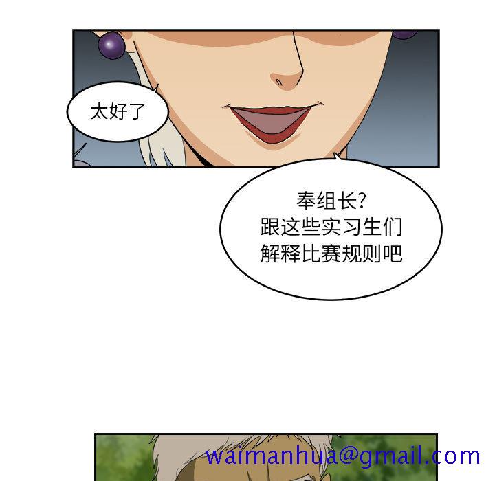 求职地狱生存录[抖漫]韩漫全集-求职地狱生存录-第 19 章无删减无遮挡章节图片 
