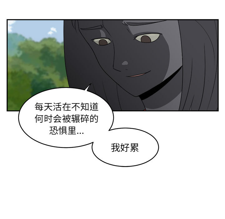 求职地狱生存录[抖漫]韩漫全集-求职地狱生存录-第 19 章无删减无遮挡章节图片 