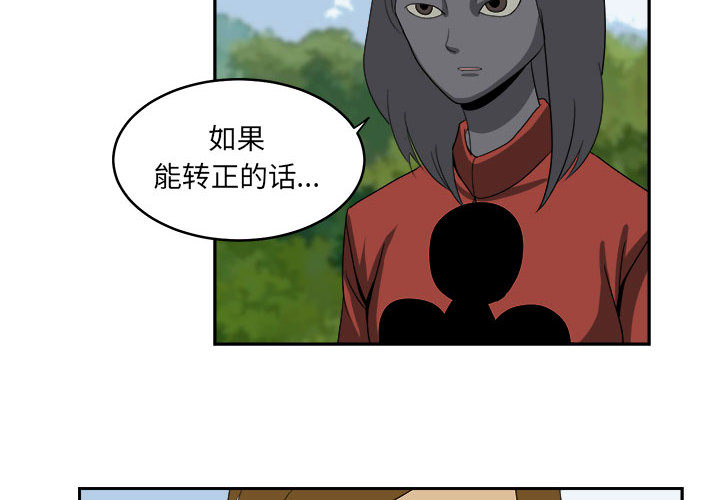 求职地狱生存录[抖漫]韩漫全集-求职地狱生存录-第 19 章无删减无遮挡章节图片 