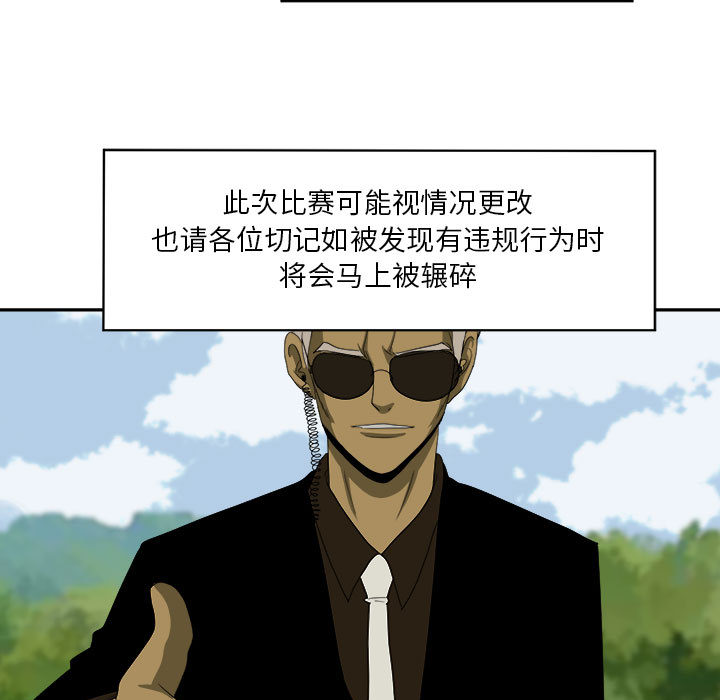 求职地狱生存录[抖漫]韩漫全集-求职地狱生存录-第 19 章无删减无遮挡章节图片 