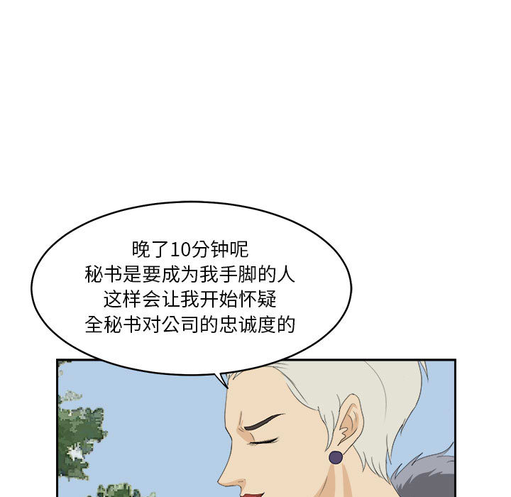 求职地狱生存录[抖漫]韩漫全集-求职地狱生存录-第 19 章无删减无遮挡章节图片 