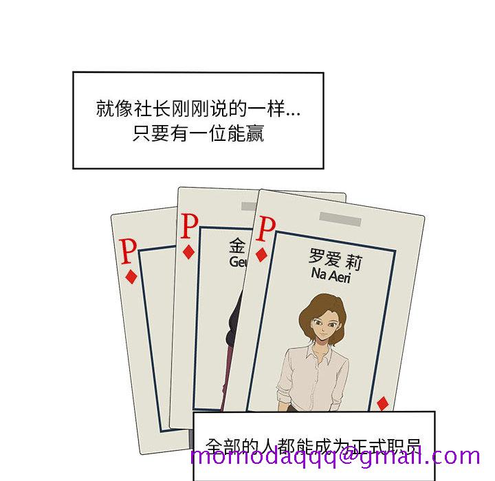 求职地狱生存录[抖漫]韩漫全集-求职地狱生存录-第 19 章无删减无遮挡章节图片 
