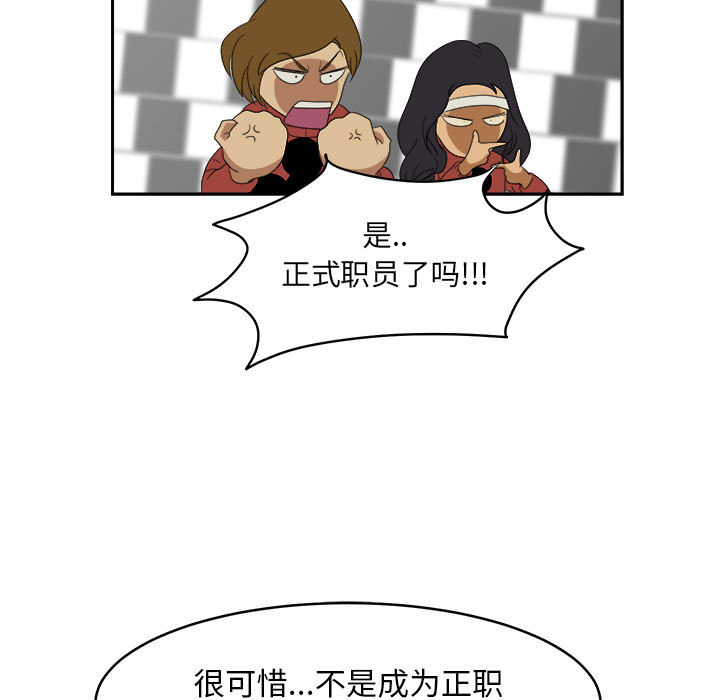求职地狱生存录[抖漫]韩漫全集-求职地狱生存录-第 19 章无删减无遮挡章节图片 