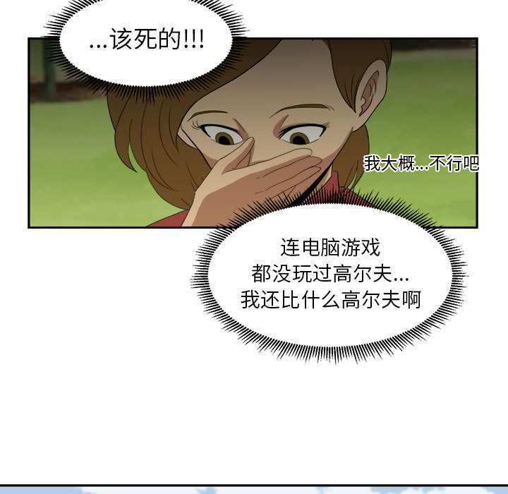 求职地狱生存录[抖漫]韩漫全集-求职地狱生存录-第 19 章无删减无遮挡章节图片 