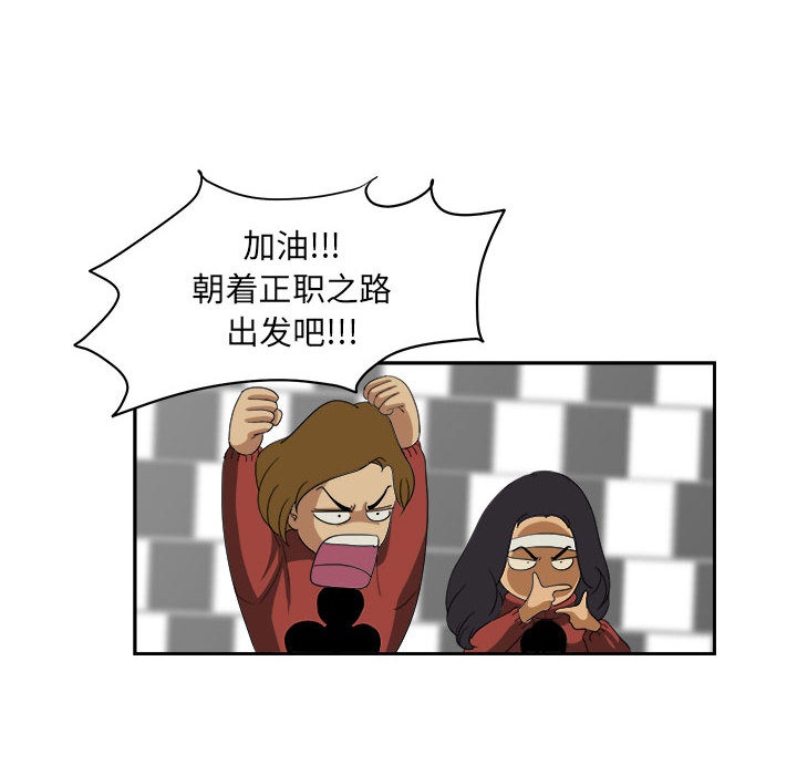 求职地狱生存录[抖漫]韩漫全集-求职地狱生存录-第 19 章无删减无遮挡章节图片 