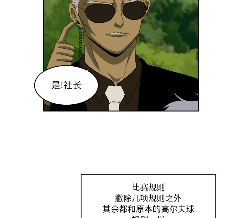 求职地狱生存录[抖漫]韩漫全集-求职地狱生存录-第 19 章无删减无遮挡章节图片 